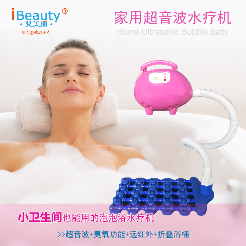 气泡超声波水疗机