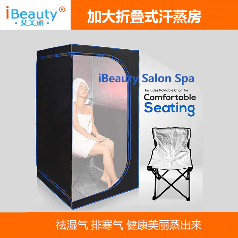 折叠式大号胖人汗蒸箱