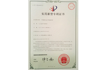 <span>汗蒸箱实用新型专利</span>