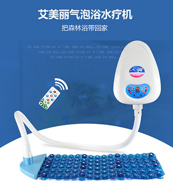 水疗机
