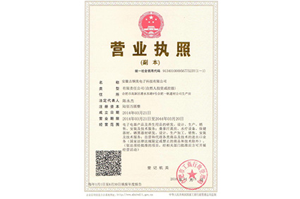 <span>古铜美营业执照</span>