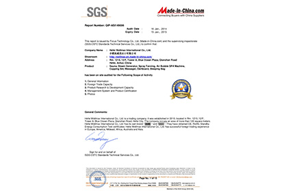 <span>SGS验厂报告</span>