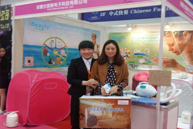 2016 艾美丽在广州水疗展